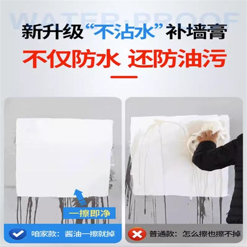 极速啓格防水防潮补墙膏墙面修补膏白色批土膏T家用涂料裂缝修复,淘宝优惠券,粉丝福利购,淘宝优惠卷