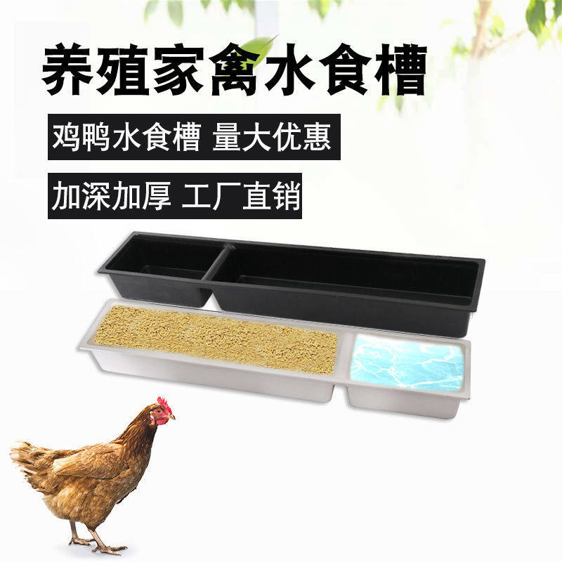 极速喂鸡食槽大i号长方形喂鸡笼食槽喂水槽加厚鸡鸭喂食器养殖饲,淘宝优惠券,粉丝福利购,淘宝优惠卷