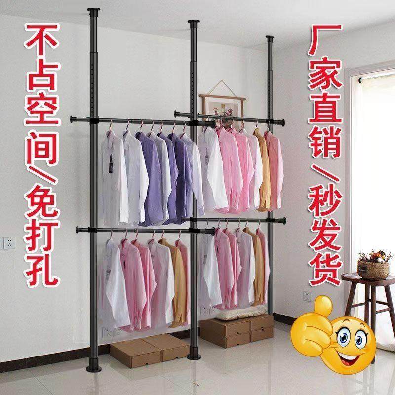顶天立地晾衣架衣架挂衣架免打孔加粗晾衣杆家居卧室可伸缩可收纳,淘宝优惠券,粉丝福利购,淘宝优惠卷