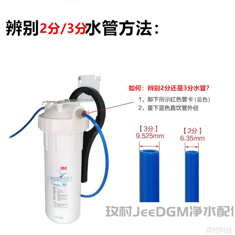 。小米净水器2分浓缩水管 400G 500 600G H800米家1000 1200G废水-图2