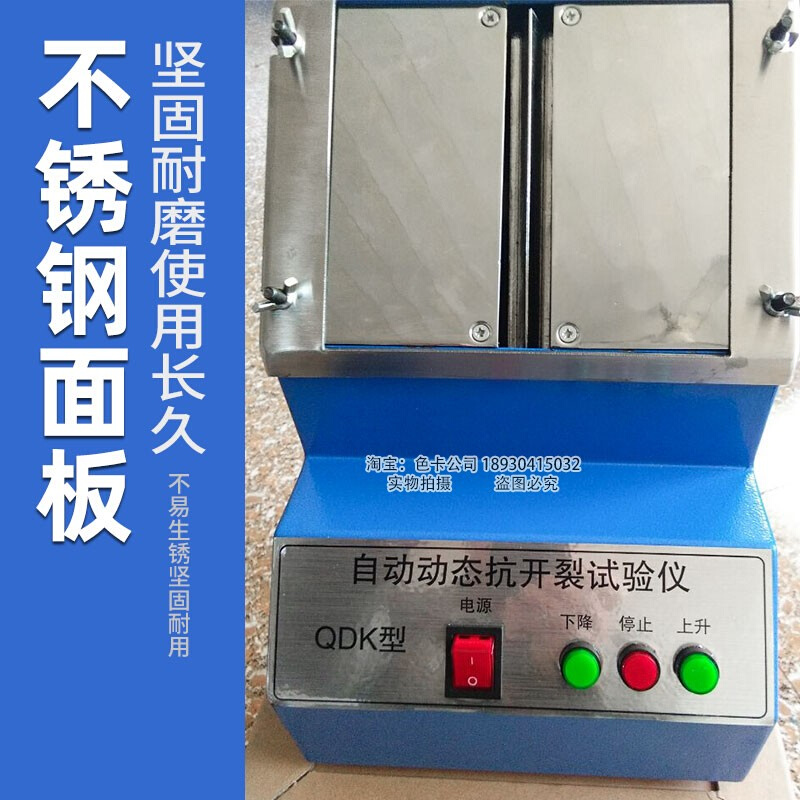 QDK自动动态抗开裂试验仪JG/T157-2004外墙腻子涂料抗开裂测定仪 - 图2