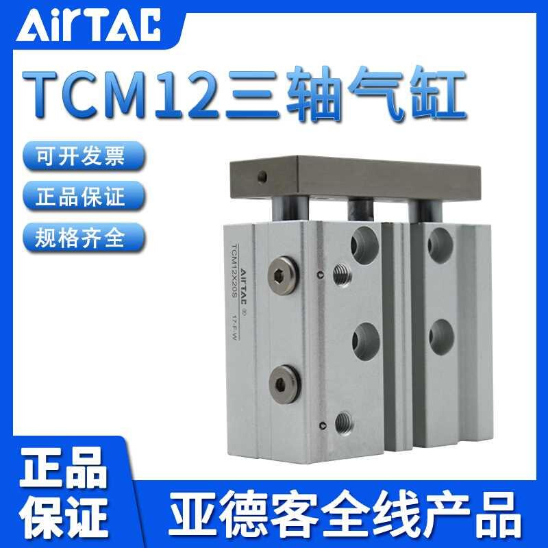 原装AIRTATC三3轴气缸CM12X10X15X20X25X0X35X40X50X60-S - 图3