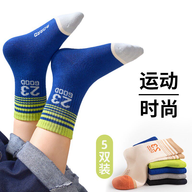 抗起球儿童袜子春秋数字23运动透气无骨中筒棉袜学生袜运动袜棉袜