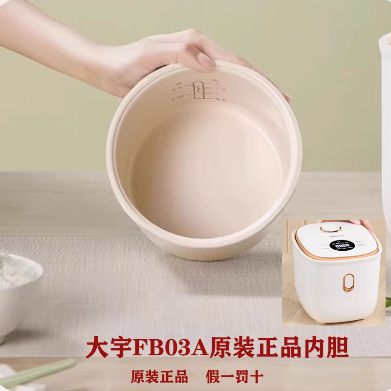 DAEWOO大宇电饭煲内胆配件FB08/FB12/FB18/03锅胆内盖密封圈配件