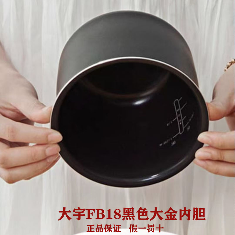 DAEWOO大宇电饭煲内胆配件FB08/FB12/FB18/03锅胆内盖密封圈配件