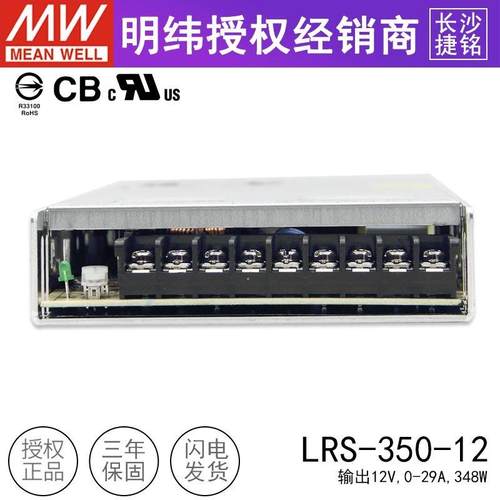 。台湾明纬LRS-350w开关电源24V/12V/15/36V/48V/5V工控LED直流稳-图3