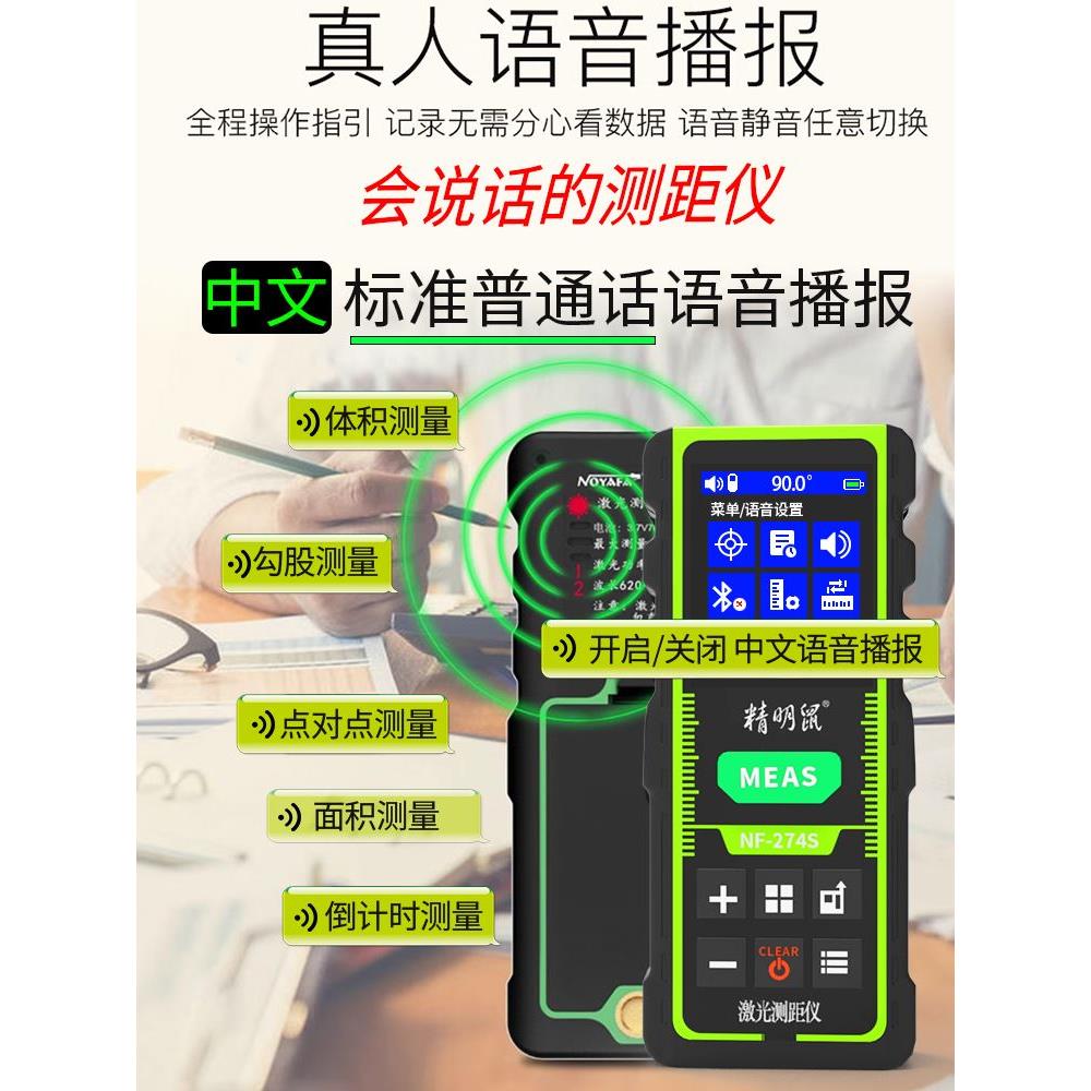 精明鼠绿光激光测距仪室内户外手持红外线测量房仪器电子尺高精度 - 图0