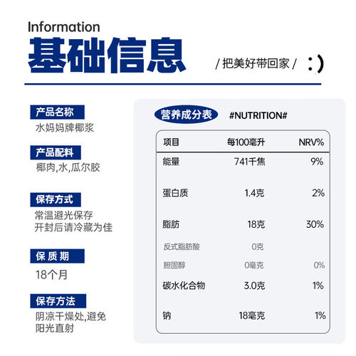 水妈妈椰浆200ml*5盒原装进口经典醇香椰汁西米露咖喱奶茶原材料 - 图3