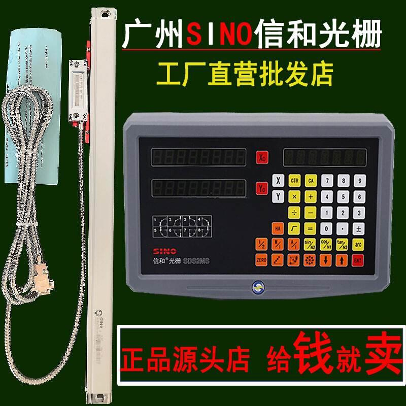 原装信和SINO光栅尺数显表SDS62V3V SDS2MS数显表ka300铣床光栅尺 - 图2