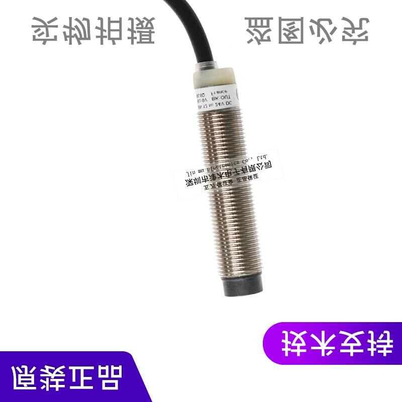 原装GX-MK12A-P电感式接近传感器 M12接近开关PNP输出询价 - 图1