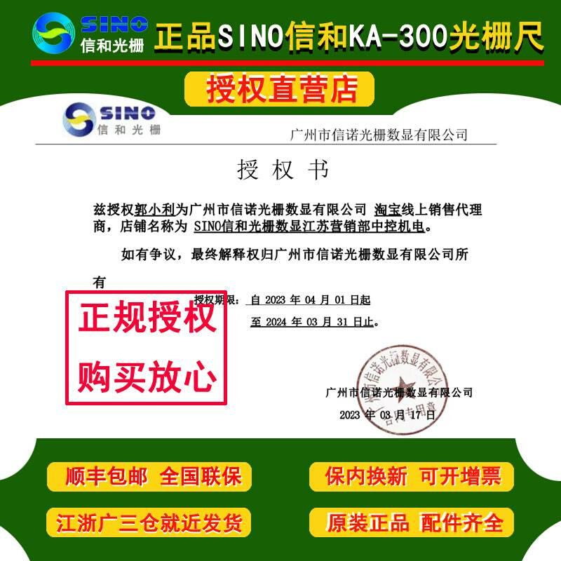 原装信和SINO光栅尺数显表SDS62V3V SDS2MS数显表ka300铣床光栅尺 - 图3