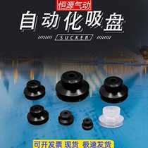 Alternative double layer vacuum suction cup WEM06 07-D6 D8 D10 D15 D15 D20 D30 D40 D40 D50 D50