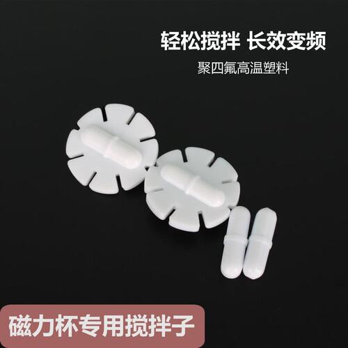 雪花搅拌棒咖啡奶茶磁吸转子自动搅拌杯配件 - 图3