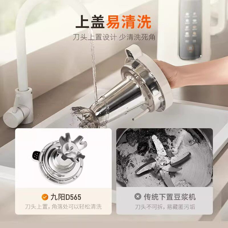 九阳豆浆机家用破壁机古法免滤煮全自动多功能料理机官方旗舰正品