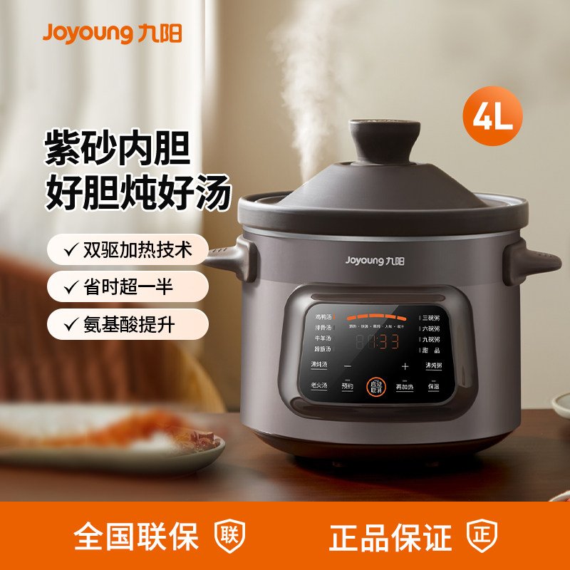 九阳紫砂电炖锅家用煲汤锅炖汤锅电砂锅陶瓷全自动大容量官方正品,淘宝优惠券,粉丝福利购,淘宝优惠卷