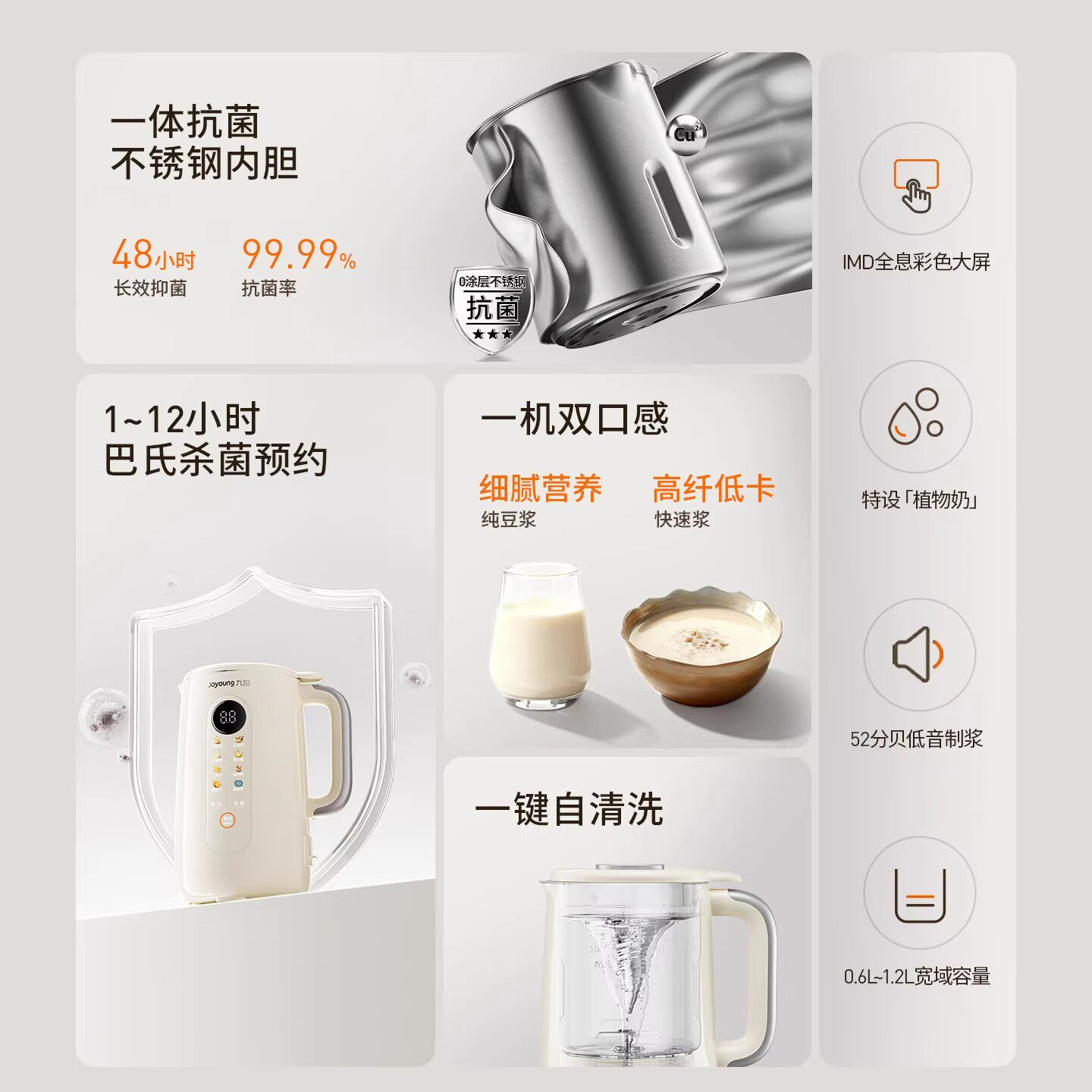 九阳豆浆机家用全自动多功能榨汁轻音新款免滤破壁机官方旗舰正品