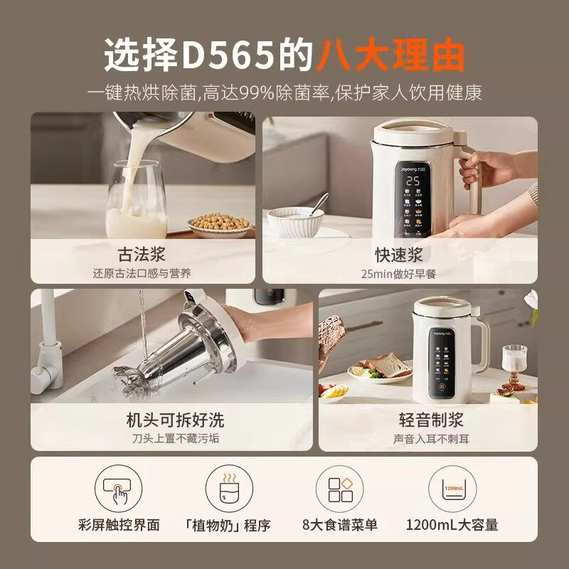 九阳豆浆机家用破壁机古法免滤煮全自动多功能料理机官方旗舰正品