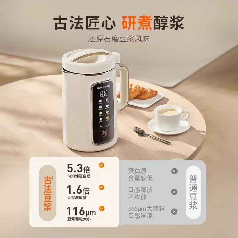 九阳豆浆机家用破壁机古法免滤煮全自动多功能料理机官方旗舰正品