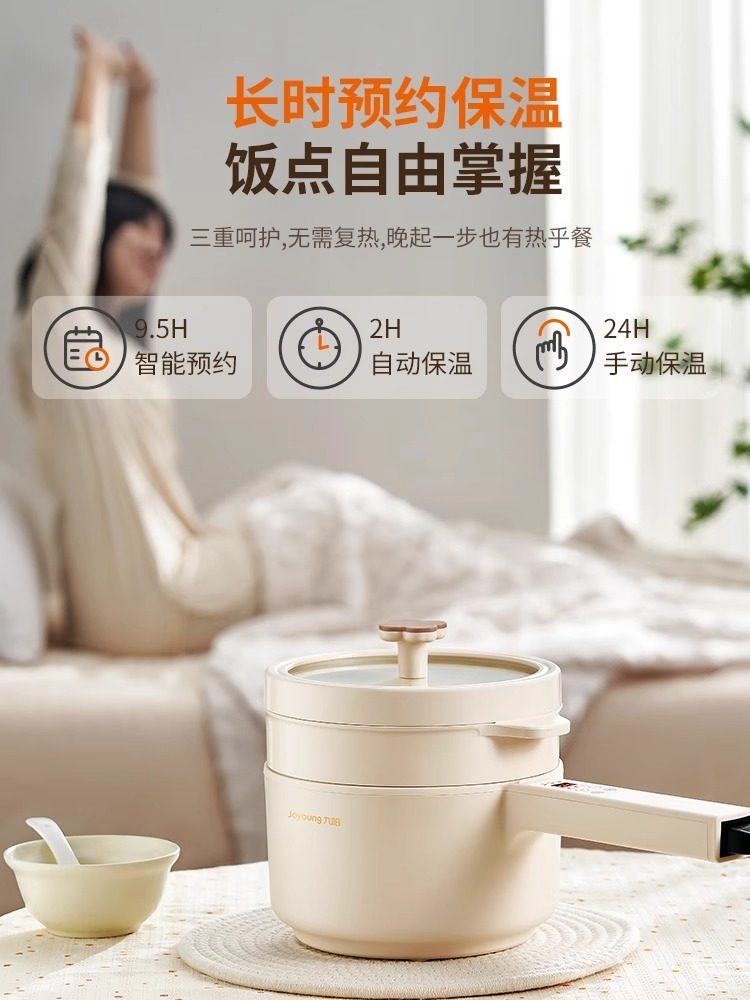 九阳宝宝辅食锅婴儿蒸煎煮一体小奶锅多功能电煮锅泡面专用不粘锅,淘宝优惠券,粉丝福利购,淘宝优惠卷