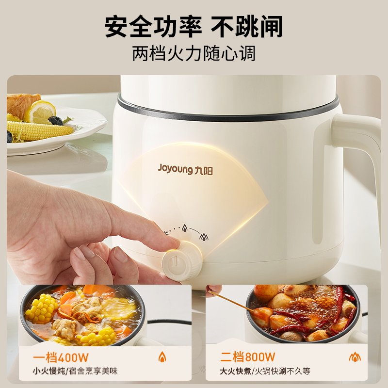 九阳电煮锅一体锅多功能家用小型电热火锅蒸煮锅新款宿舍用不粘锅,淘宝优惠券,粉丝福利购,淘宝优惠卷