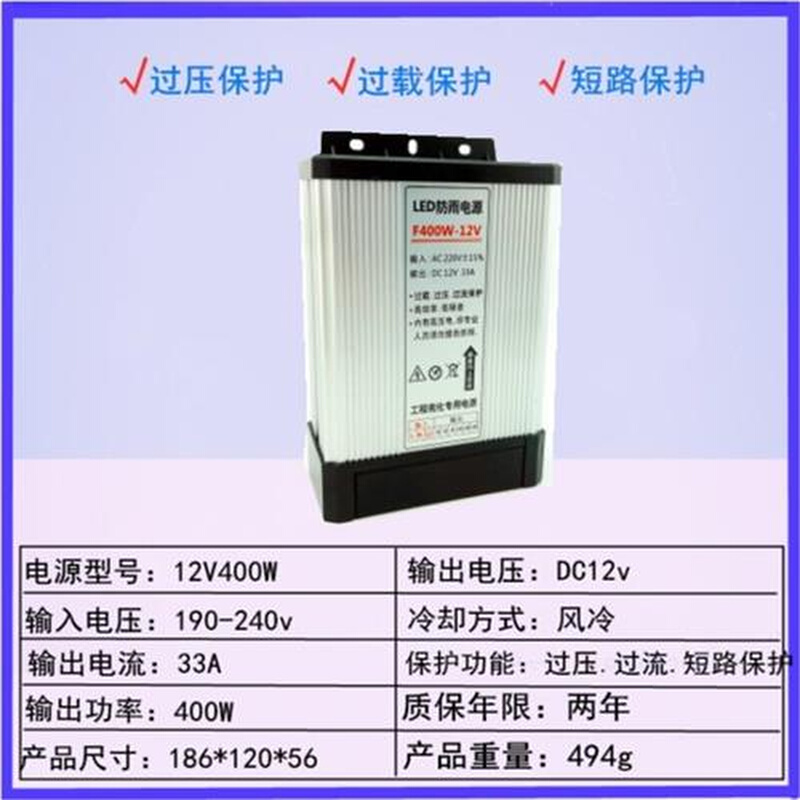 LED防雨12v400w开关电源变压器220转24V5V200W直流灯发光字户外 - 图0