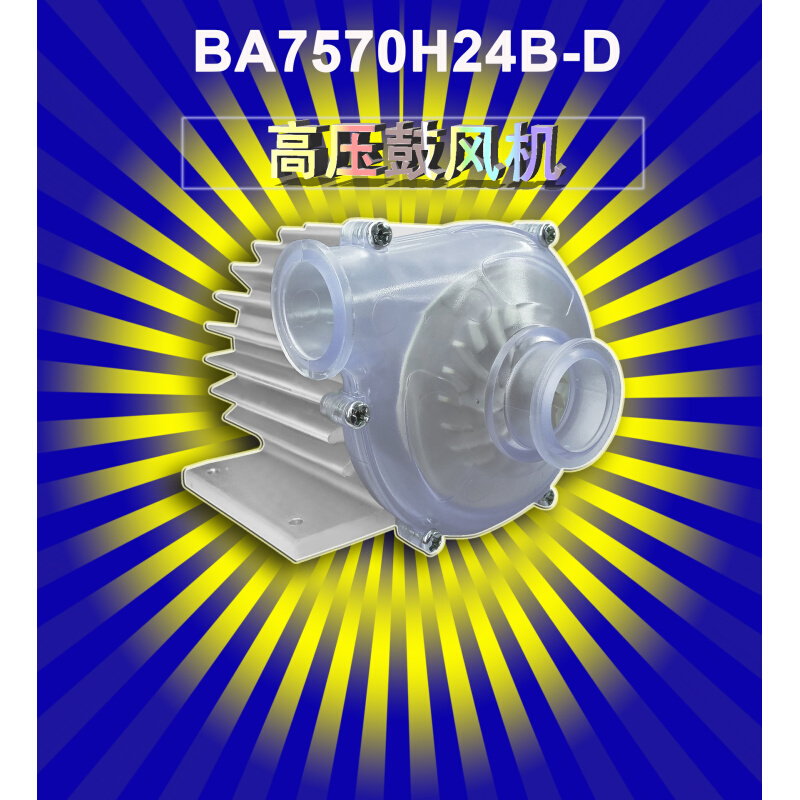 厂家直销吹地机12v 24v 75x70mm 50000转 7000帕高速鼓风机 - 图2