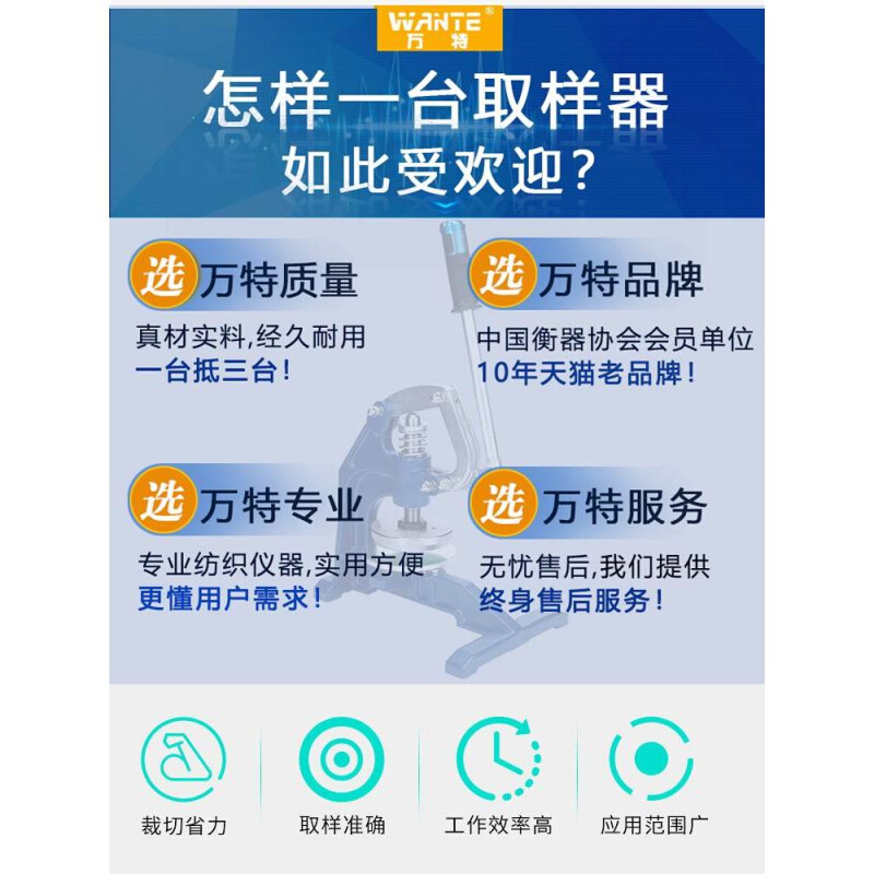 万特手压式取样器纺织布面料纸张定量取样刀片克重仪机圆形刻盘垫 - 图3