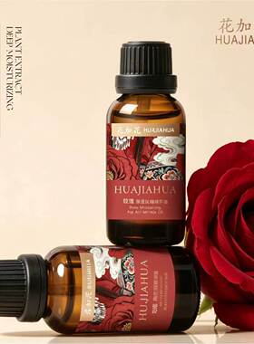 【云南好物节】花加花玫瑰保湿抗皱精萃油 30ml(保湿抗皱功效报告