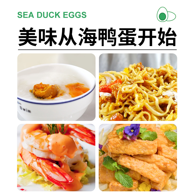 竹燕青即食烤海鸭蛋60g*6枚北海正宗红树林特产沙香流油咸鸭蛋 - 图2