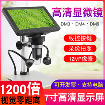 DM9 high-fold digital electron microscope mobile phone screen welding magnifier HD 1000 times DM3 industrial maintenance