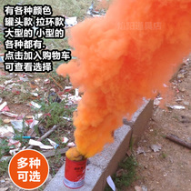 Smoke Color Pop-up firefighting drills Colour Smoke props Exercise Photographic Fat Smoke Rod Tank