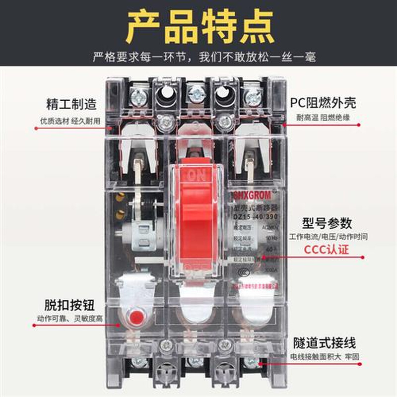 DZ15塑壳断路器空气开关3p40a100a家用空开闸刀开关380v三相开关-图2