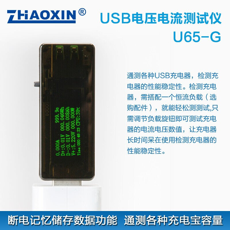 ZHAOXIN(兆信)USB电压电流表功率容量3.6V-30V测试检测仪电池容量 - 图0