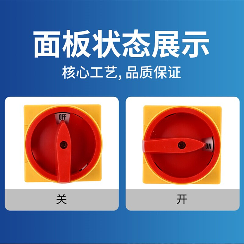 LW26GS-20/04-2万能转换开关4P电源切断旋转380V20A-160A负荷通断 - 图1