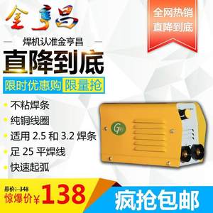 。金亨昌220V380V小型便携工业级两用315直流逆变250纯铜电焊机家