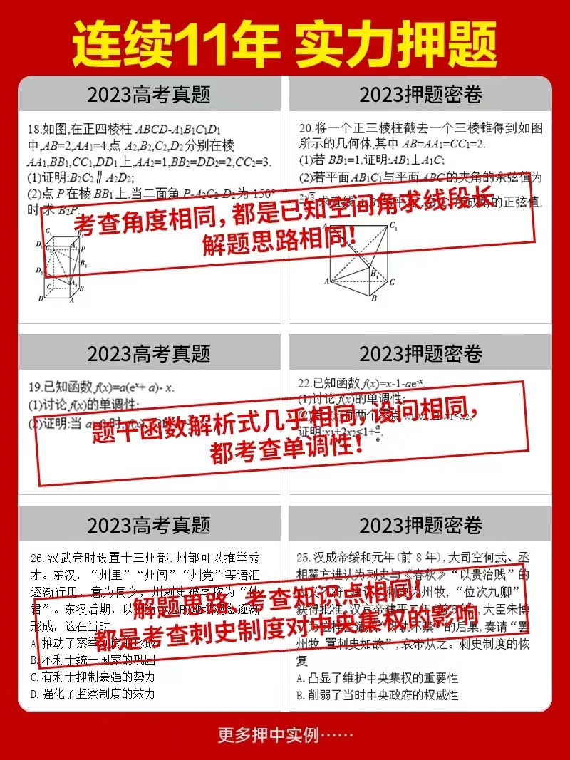 2024版天星教育高考临考预测押题密卷新高考版全国卷高考必刷题预测卷高考模拟冲刺卷 - 图2