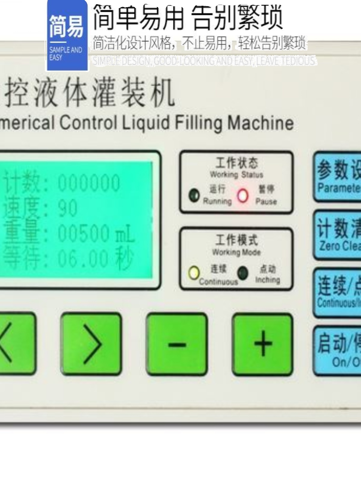 定制i定量膏体灌g装机直线液体分装器自动称重酱料打包机配件小型-图0