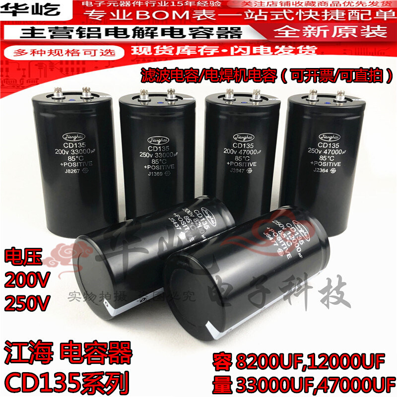 200V8200UF全新电容12000UF33000UF47000UF250v滤波储能电容 - 图0