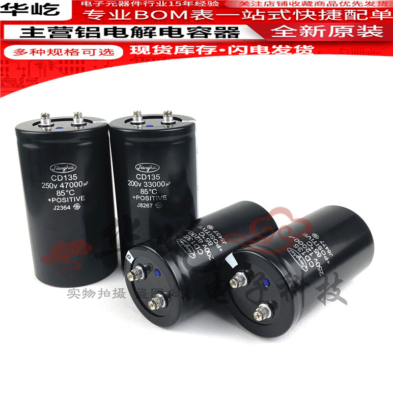 200V8200UF全新电容12000UF33000UF47000UF250v滤波储能电容 - 图3