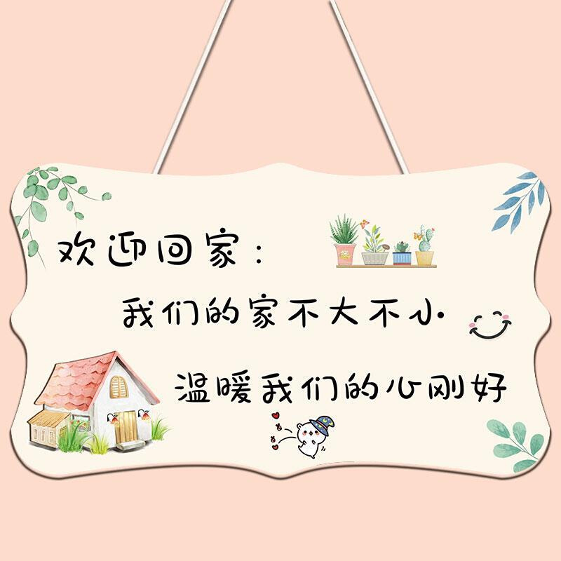 入户门口欢迎回家装饰挂牌墙面进门玄关墙壁门上挂件小饰品门挂饰 - 图1