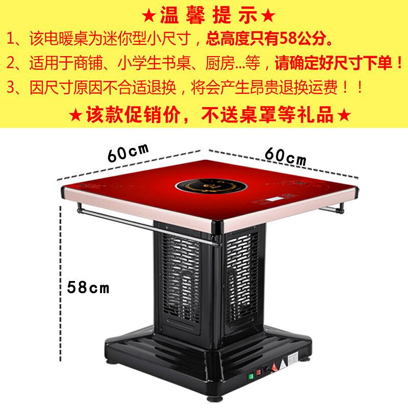 家用电暖桌取暖桌多功能烤火桌80四面取暖器电暖气60小型电暖炉子-图3