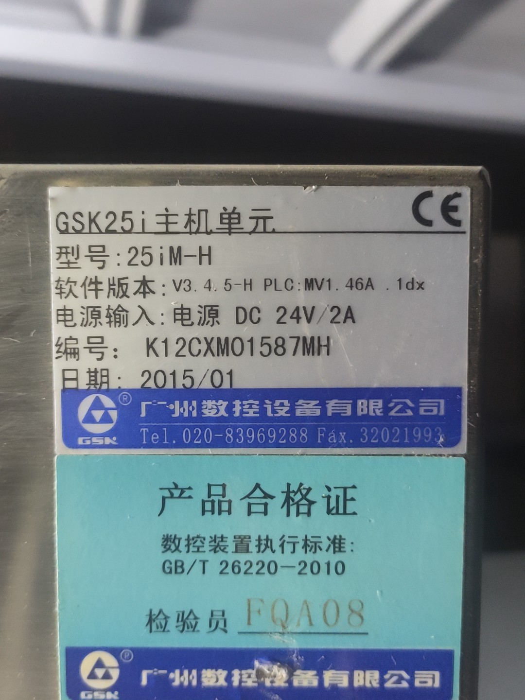 GSK25i主机单元 25iM-H - 图0