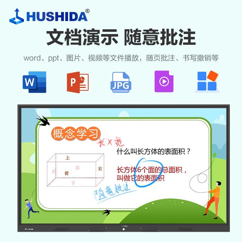 教学一体机触摸屏多媒体电子智能白板会议平板教室互动教学CW c1,淘宝优惠券,粉丝福利购,淘宝优惠卷