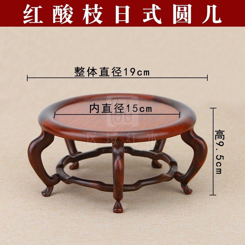 红木茶壶茶具香炉摆件底座实木盆景架大红酸枝日式圆几工艺品托架,淘宝优惠券,粉丝福利购,淘宝优惠卷