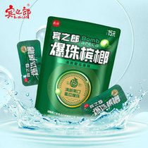 Bing betel nut betel nut RMB15 loaded with Hunans Xiangtan Ice hammer RMB20 Qingshuang Hemagua betel nut 10 bag independent seed