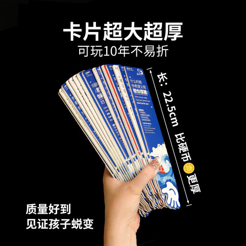 孩子气盲盒聊天桌游卡牌亲子游戏益智玩具1-2-3阶睡前聊聊卡 - 图3