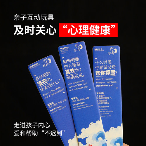 孩子气盲盒聊天桌游卡牌亲子游戏益智玩具1-2-3阶睡前聊聊卡 - 图1
