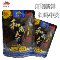 Betel Nut Taste King and Adult World RMB30  Sweep Code Middle Award Batch Original Factory A Bag of 10 Bag