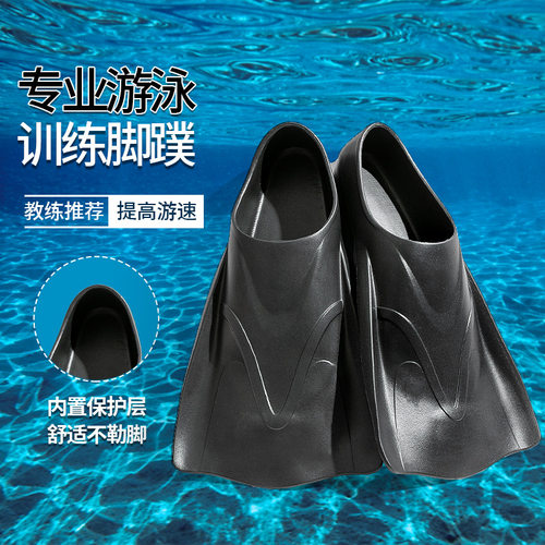 游泳短硅胶脚蹼专业成人水上训练硅胶蛙泳鸭脚板自由泳潜水轻脚蹼 - 图2