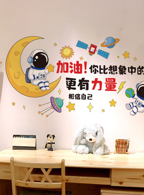 儿童房间布置学习励志标语装饰培训托管班级文化建设学校教室墙贴